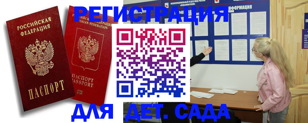 временная регистрация в квартире в Усть-Илимске