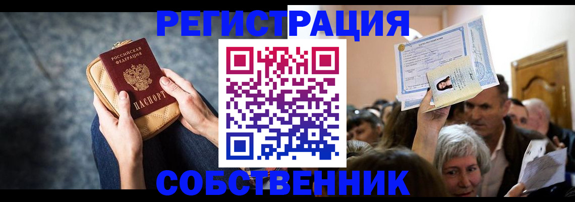 прописка в квартире в Усть-Илимске