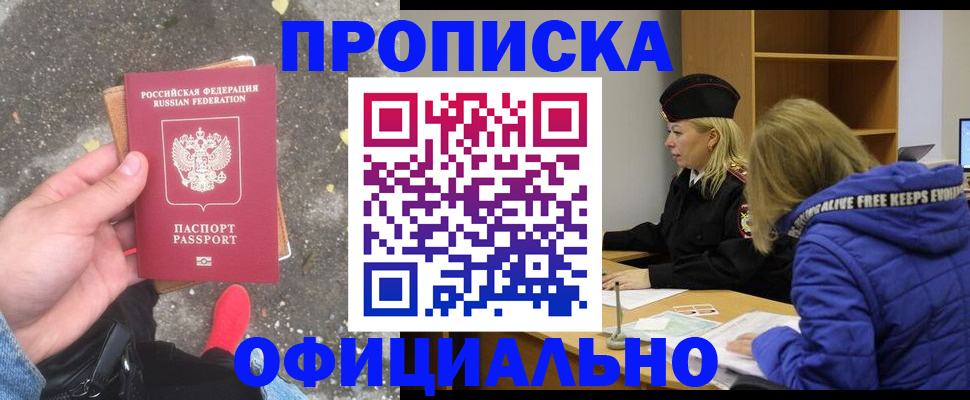 прописка в квартире в Усть-Илимске