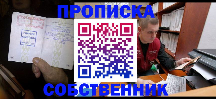 временная регистрация для всех в Усть-Илимске