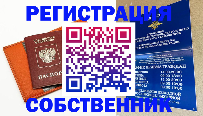 временная регистрация 2025 в Усть-Илимске