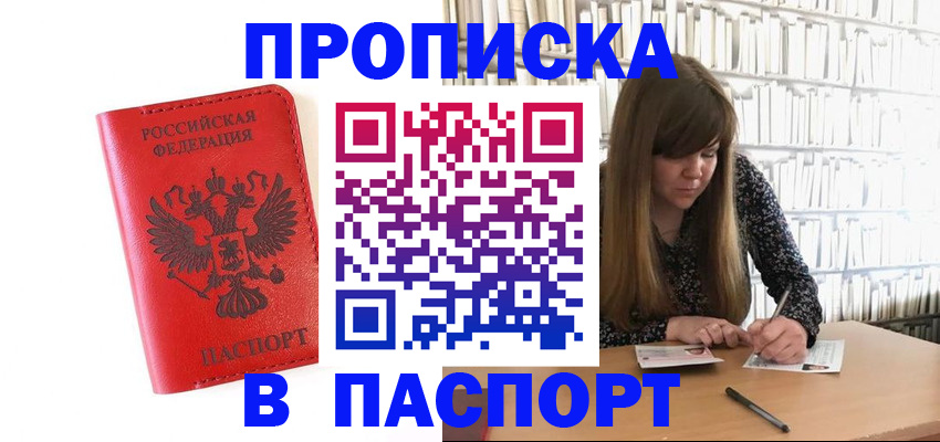 временная регистрация недорого в Усть-Илимске